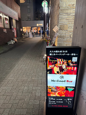 Mr Good Bar 사진 3