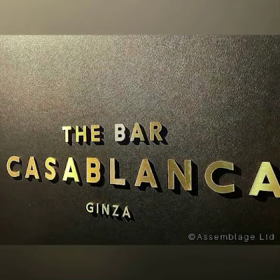 THE BAR CASABLANCA GINZA 사진 2