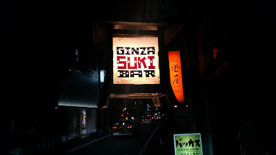 GINZA SUKI BAR ギンザスキバ 사진 3