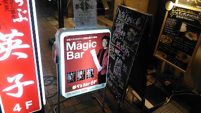 Toto's magic bar 사진 4