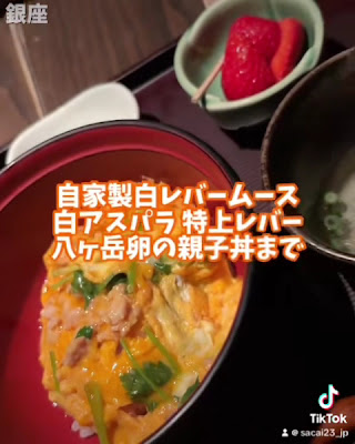긴자 도리코 사진 2