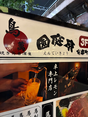 園庭京 사진 2