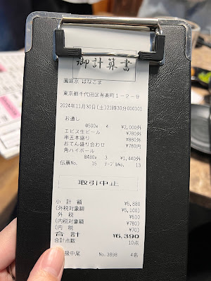 園庭京 사진 3