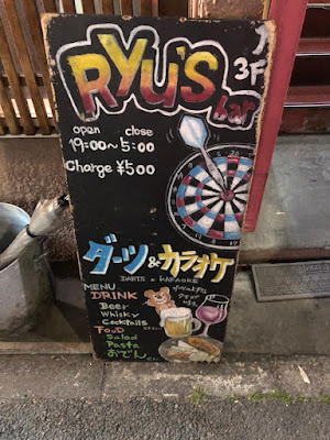 初台 Ryu's 사진 3