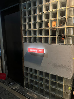yotsuya bar 사진 3
