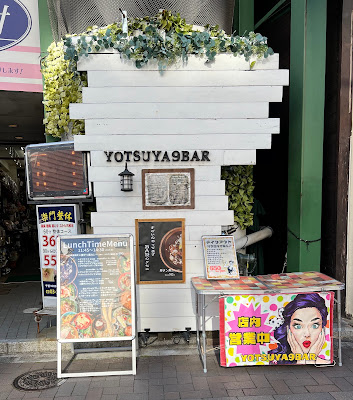 Yotsuya 9 Bar & Nclamp 사진 3
