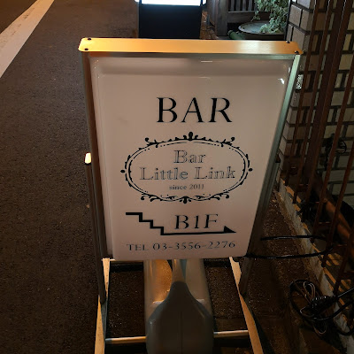 Bar Little Link 사진 4