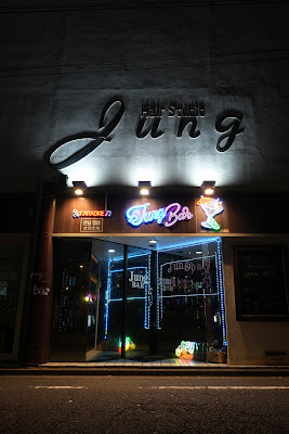 Jung Bar 사진 3