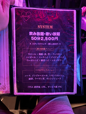 K-pop karaoke bar APINK(エイピンク) 사진 4