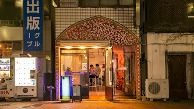 新宿二丁目 Barプライベート 사진 3
