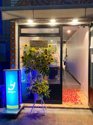 新宿二丁目 Barプライベート 사진 5