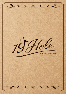 19HOLE 사진 3