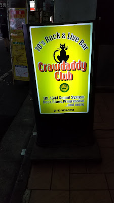 Rock Bar Crawdaddy Club 사진 4