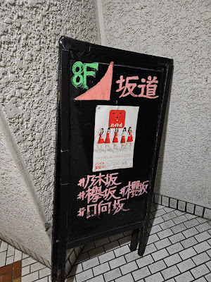 ミュージックバー坂道 사진 3