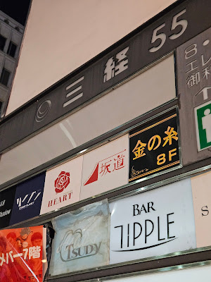 ミュージックバー坂道 사진 2