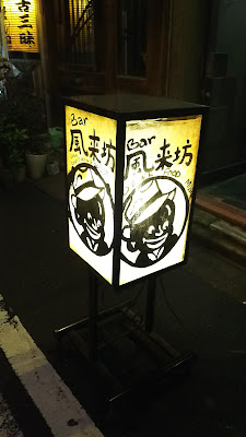 Furaibou 사진 2