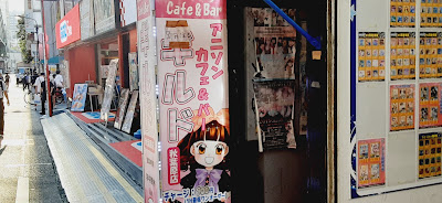 アニソンバーギルド東京・秋葉原店 사진 3