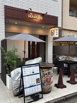 MARUHI (マルヒ) 高円寺 사진 3
