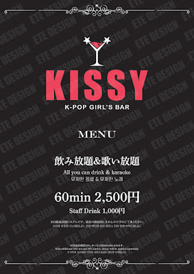 K-pop Girl's Bar Kissy (新大久保ガルーズバーキッシ) 사진 4