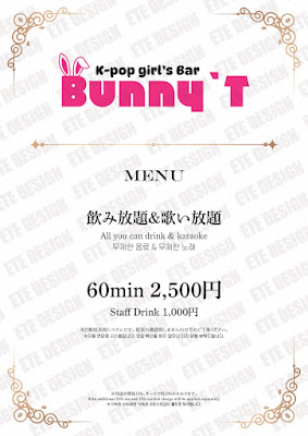 K-pop Girl's Bar bunnyt (新大久保ガールズバーバニティ) 사진 2