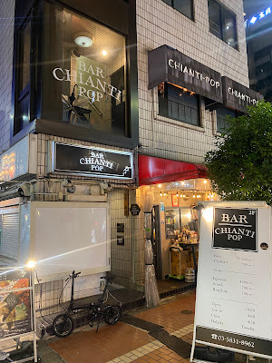 Bar Chanti-Pop 사진 3