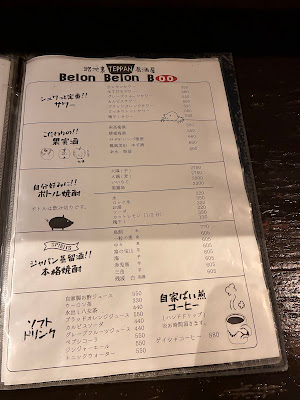BelonBelonBooとBarボンド 사진 5