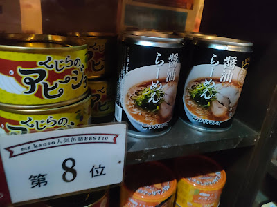 mr.kanso Ueno-Okachimachi Store 사진 3