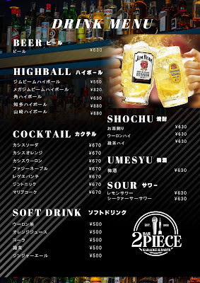 BAR 2PIECEバー ツーピース 上野店 사진 3