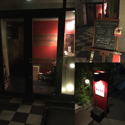 Asakusa bar Ｚｕ−Ｌｕ 사진 2