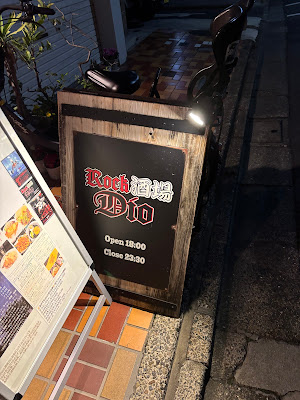 Rock酒場Dio 사진 4