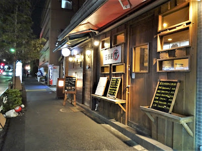 Bar usque-baugh 落合ルーム 사진 4