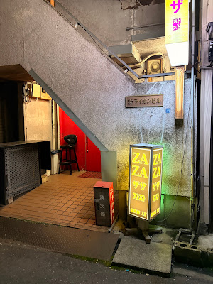 Ueno zaza ザザ 자자 사진 5