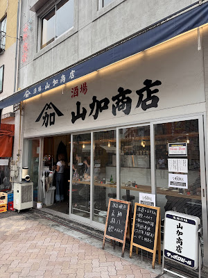 Yamaka Sakaba 사진 3