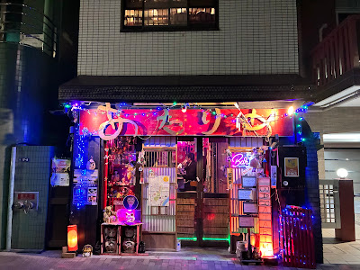Bar Atarime Asakusa 사진 4