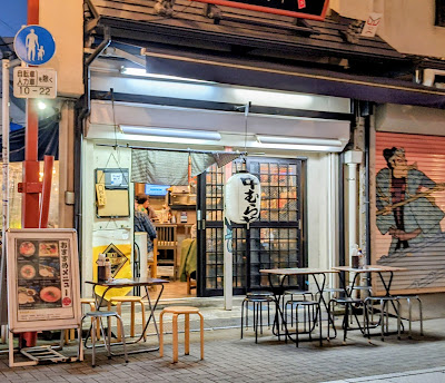 中むらや浅草近Bar 사진 4
