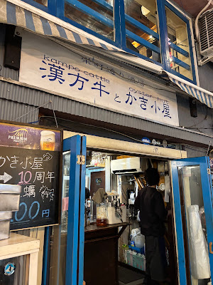 Kampo Wagyu and Oyster Hut Shiki-Izakaya 사진 3
