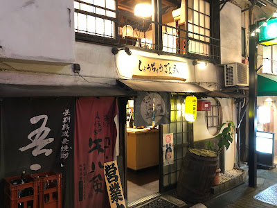 Shochu Zanmai 사진 4