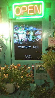 根岸バー安曇野 사진 2