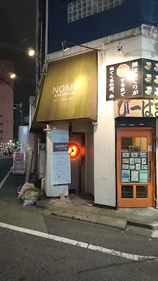 NOMU カラオケバー 사진 3