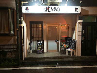 SHOTBAR MAO -Don MAO- 사진 2