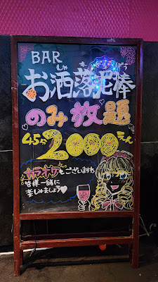 BAR お洒落泥棒 사진 3