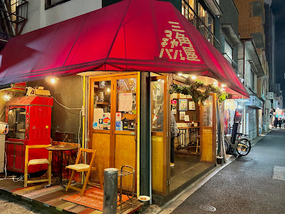 Sankakuya Drink & Food Bar 사진 4