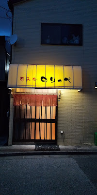 Norippe 사진 3