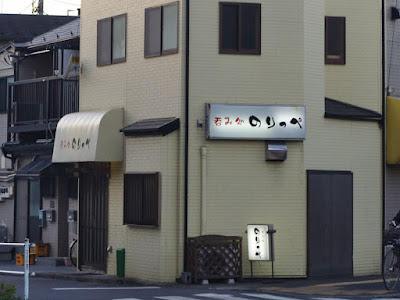 Norippe 사진 2