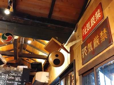 千住 八古屋 사진 4