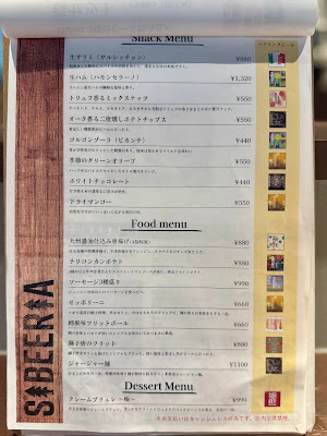 SIBEERIA Tap Room in Tokyo 사진 5