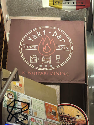 yaki-Bar 사진 3