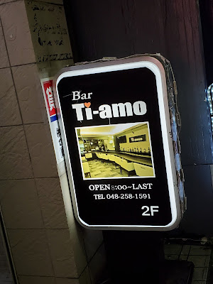 Ti-amo 사진 2