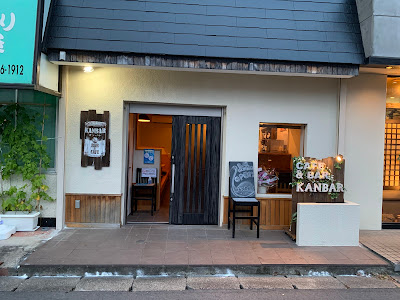 CAFE＆BAR KANBAR 사진 3