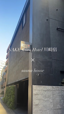 SAKE Kura Hotel Kawasaki Shuku 사진 2